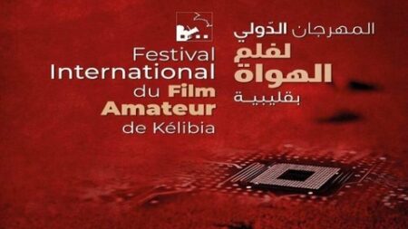 المهرجان الدولي لفيلم الهواة في تونس.. الجزائر تشارك في دورة “أنقذوا غزة”
