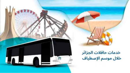 “إيتوزا” تخصص ثمانية خطـوط إلـى منتـزه الصـابلات