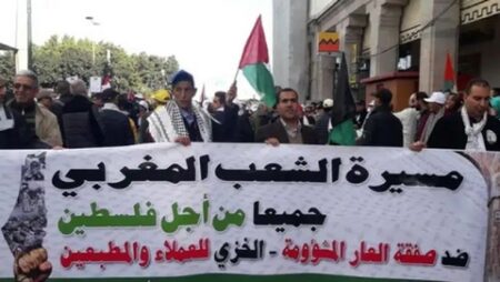 دعوة إلى وقفة احتجاجية بالعاصمة الرباط تنديدا بالتطبيع الإعلامي مع الاحتلال الصهيوني