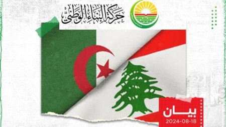 البناء تثمن قرار الرئيس تبون تزويد لبنان بالوقود لتشغيل محطات الكهرباء