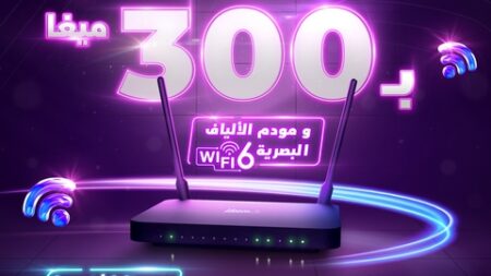 اتصالات الجزائر تطلق عرضا جديدا للاستفادة من اتصال أنترنت عالي التدفق