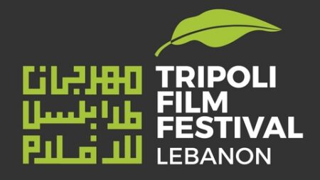 مهرجان طرابلس للأفلام.. الجزائر تشارك بـ”نيا” لإيمان عيادي
