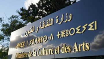 استفادة 138 مشروعا جمعويا من الدعم العمومي