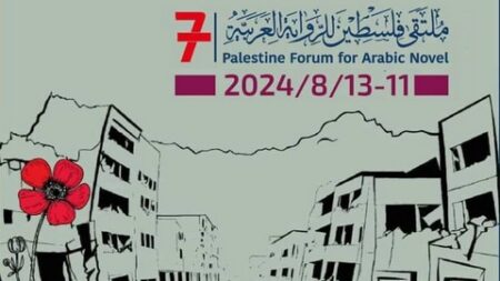 الجزائر تشارك في ملتقى فلسطين السابع للرواية العربية