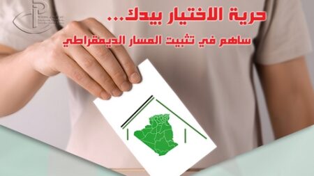 رئاسيات.. كل الظروف مهيأة لاستقبال الناخبين من الجالية الوطنية بمركز التصويت بأليكانت بإسبانيا
