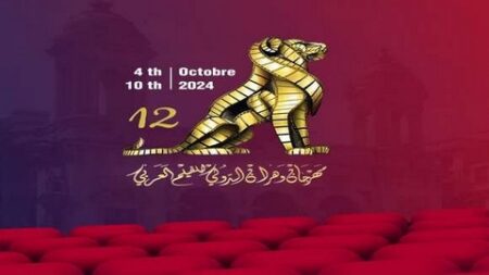 مهرجان وهران الدولي للفيلم العربي.. طبعة جديدة وبروح متجددة