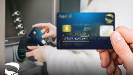 هكذا تتفادون حجز البطاقة الذهبية في الشباك الآلي