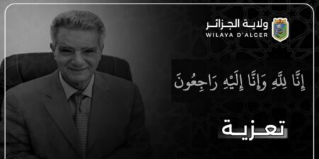 رئيس بلدية القصبة اعمر زطيلي في ذمة الله