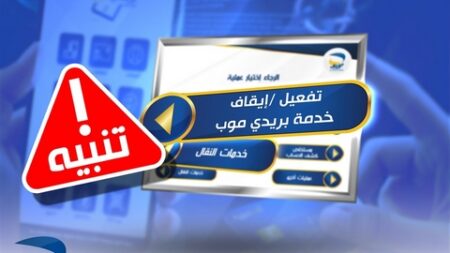 بريدي موب.. هذا ما يجب فعله عند اختراق حسابكم