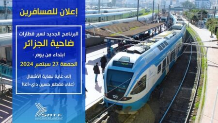 “أسنتاف” تعلن إستئناف أشغال تجديد السكة الحديدية بالعاصمة