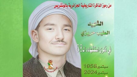 الشهيد حريزي الطيب.. نشاط مكثف خلال سنتين من الجهاد