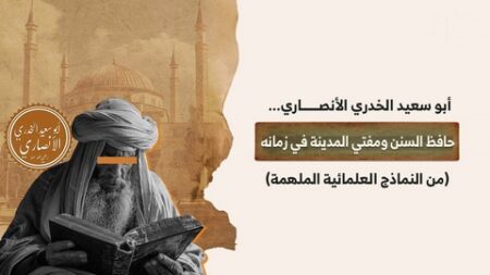 من أعلام الأمة.. أبو سعيد الخدري
