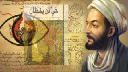 من أعلام الأمة.. ابن طفيل
