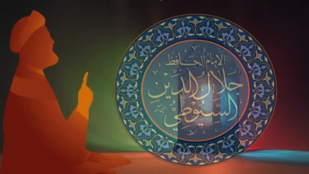 من أعلام الأمة.. جلال الدين السيوطي