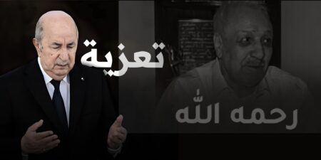 رئيس الجمهورية يعزي في وفاة المجاهد العقيد الطاهر الزبيري