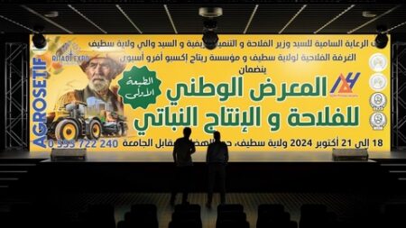 افتتاح المعرض الوطني للفلاحة والإنتاج النباتي بولاية سطيف