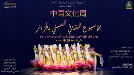 أسبوع ثقافي لجمهورية الصين الشعبية.. 65 عاما من الصداقة الجزائرية – الصينية