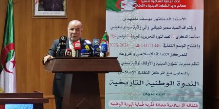 بلمهدي يشدد على دور العلماء في نشرها.. الثقافة الإسلامية حصن للمجتمع الجزائري في مواجهة التحديات الخارجية