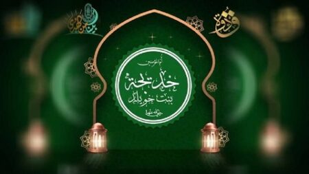 تاريخ وتراجم.. خديجة رضي الله عنها