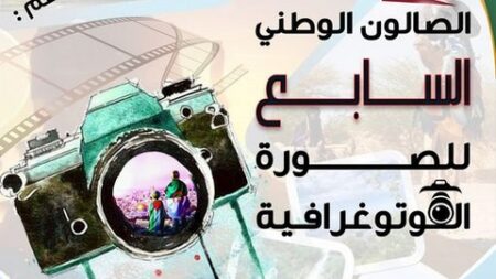 المسيلة.. 23 ولاية حاضرة في الصالون الوطني للصورة