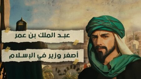 من أعلام الأمة.. عمر بن عبد العزيز