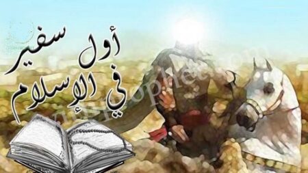 تاريخ وتراجم.. مصعبُ بن عمير
