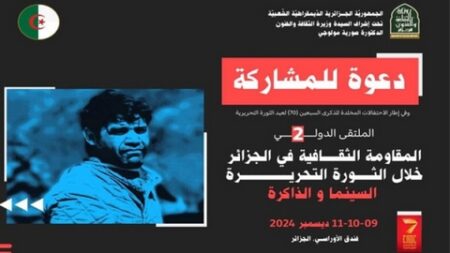 ملتقى المقاومة الثقافية في الجزائر خلال الثورة التحريرية.. “السينما والذاكرة” عنوان الطبعة الثانية