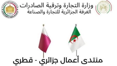 منتدى اقتصادي جزائري-قطري لتعزيز التعاون التجاري والاستثماري بين البلدين