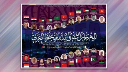 الطبعة الـ 12 للمهرجان الدولي للخط العربي.. بشعار “لفلسطين، النصر والوفاء”