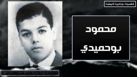 محمود بوحميدي.. كان يخفي وثائق ومراسلات مسؤولي الثورة