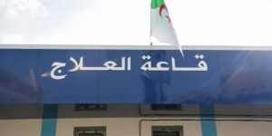 جيجل.. الانطلاق عما قريب في إعادة الاعتبار ل 10 عيادات متعددة الخدمات 