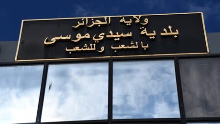 رفع العراقيل عن مشاريع سيدي موسى التنموية