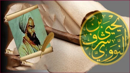 تاريخ وتراجم.. الإمام النووي