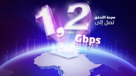 لأول مرة في إفريقيا .. اتصالات الجزائر تطلق عروض جديدة لخدمة الانترنيت تتضمن “تدفق جد عالي بـ 1.2 جيغا”