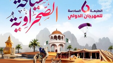 تنظيم الطبعة الـ6 للمهرجان الدولي للسياحة الصحراوية من 14 إلى 17 نوفمبر بولاية الوادي