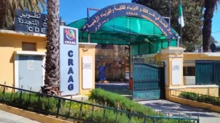 مركز البحث في علم الفلك يُوظف