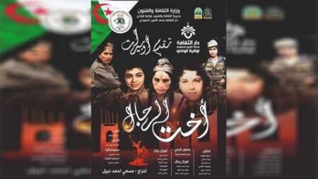 أوبيرات “أخت الرجال”.. استماتة المرأة الصحراوية أثناء الثورة التحريرية