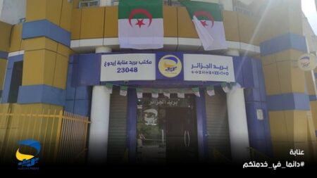 بريد الجزائر يفتح مكاتب بريدية جديدة بأربع ولايات