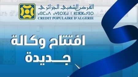 القرض الشعبي الجزائري يفتتح وكالة جديدة له بوادي تليلات (وهران)