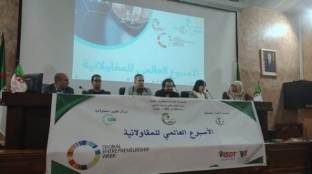 قطاع التكوين و التعليم المهنيين.. أربعة مراكز لتطوير المقاولاتية بسكيكدة