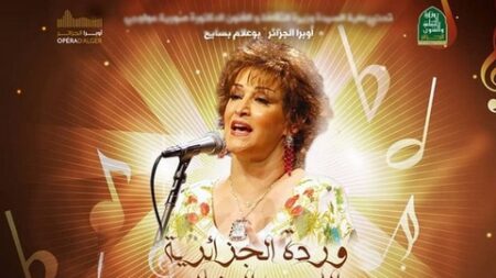 في حفل فني بأوبرا بوعلام بسايح.. وردة الجزائرية تعود هذا الأحد