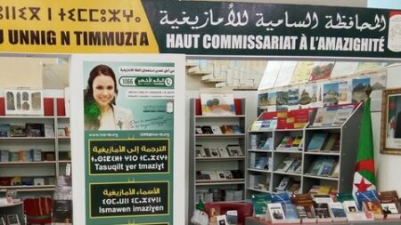 المحافظة السامية للأمازيغية.. مؤلف جماعي لفصول محو الأمية وتعليم الكبار
