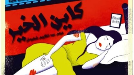 مهرجان كام الدولي للأفلام القصيرة والتسجيلية.. الجزائر حاضرة بـ “كاين الخير” لشقروش