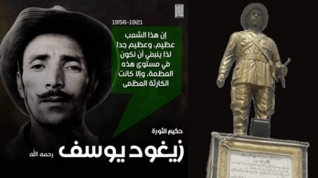 الشهيد زيغود يوسف.. الثائر العنيد والمقاوم الشرس