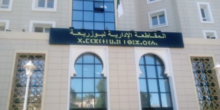بوزريعة تسّخر كل إمكانياتها للتحضير الجيد لعيد الفطر
