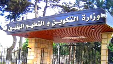 وزارة التكوين المهني تفرج عن رزنامة الامتحانات والتقييمات والعطل للسنة التكوينية