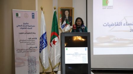 وزارة العدل تفرج عن عمليات تكوينية بالتعاون مع الأمم المتحدة