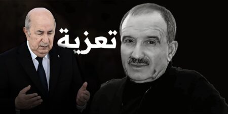 الرئيس تبون يعزي عائلة المرحوم المدرب السابق للمنتخب الوطني محيي الدين خالف