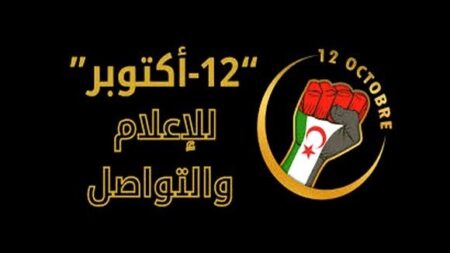 سلطات الإحتلال المغربي تضيق الخناق على منصة 12 أكتوبر الإعلامية