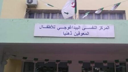 ميلة.. قطاع النشاط الاجتماعي سيتعزز بملحقة تابعة للمركز النفسي البيداغوجي